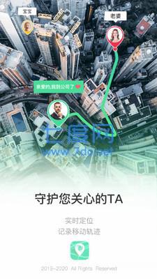 亲友共享位置图3