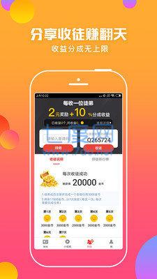 蚂蚁头条最新版图2
