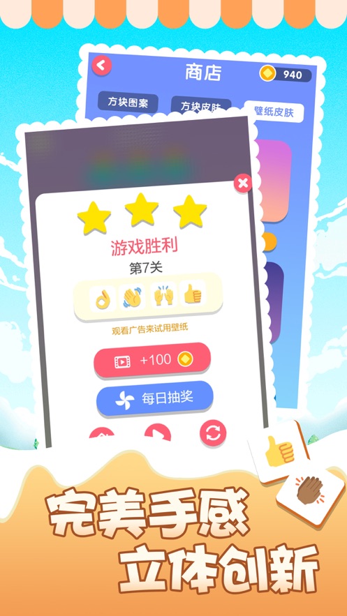 表情消消乐符号消除大作战图1