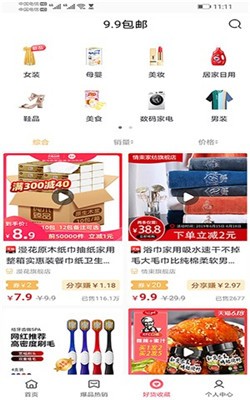 截图3