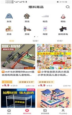 截图4