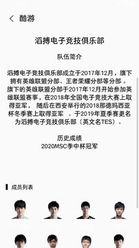酷游app图2