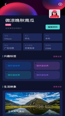 花心萝卜社区图1