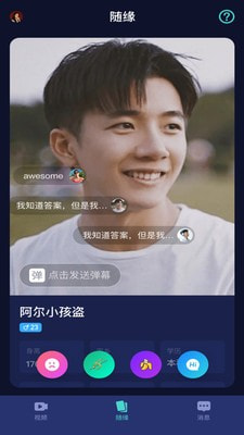 花心萝卜社区图2