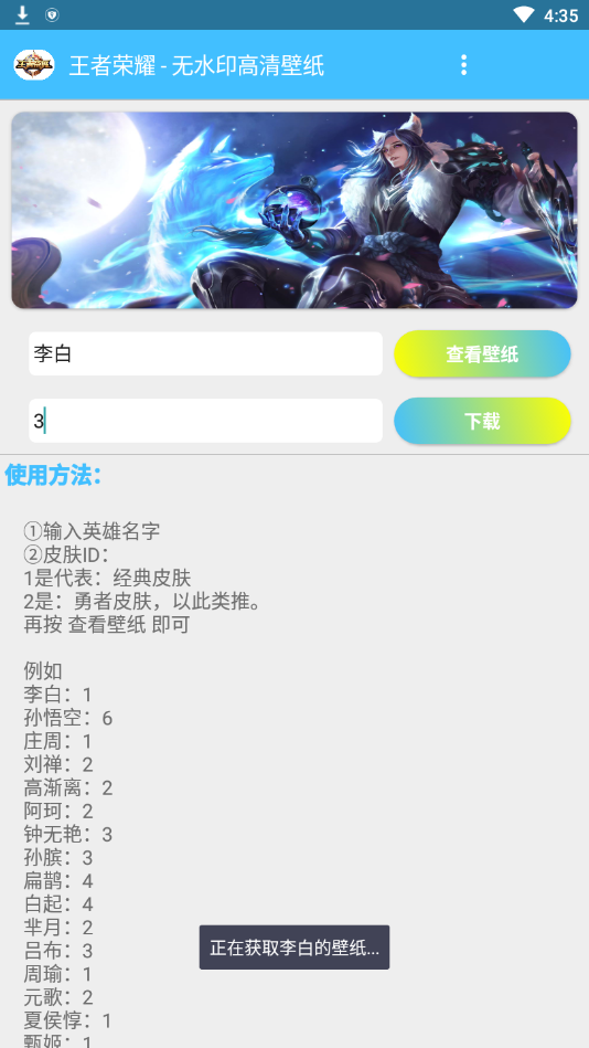 王者横向壁纸图1