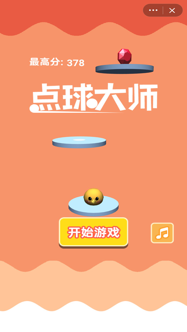 点球大师图1
