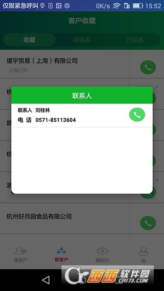 鼎搜客手机版图1