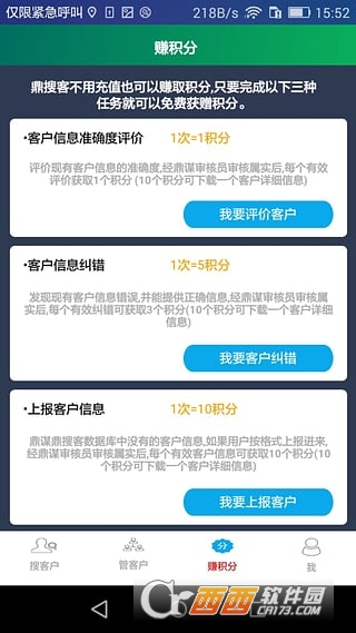 鼎搜客手机版图3