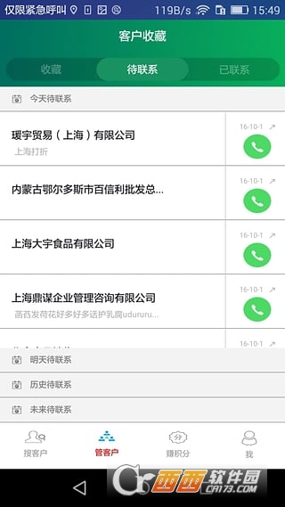 鼎搜客手机版图4