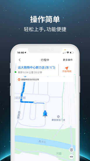 乐拼车主最新版图1