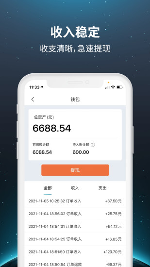 乐拼车主最新版图2
