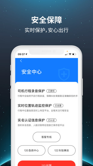 乐拼车主最新版图4
