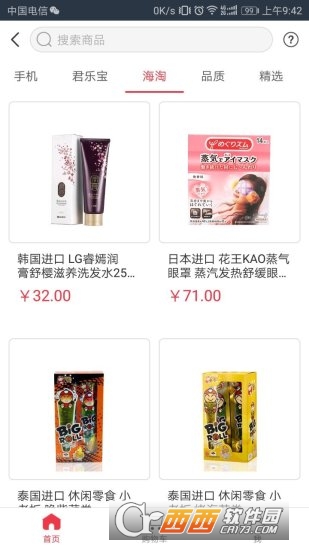 十三所办公图2