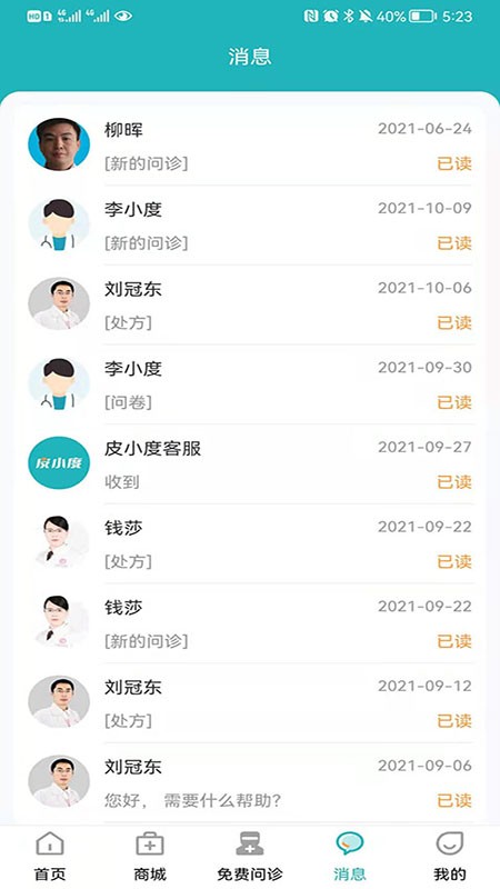 皮小度app图3