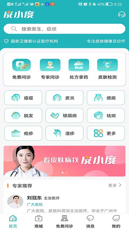 皮小度app图4