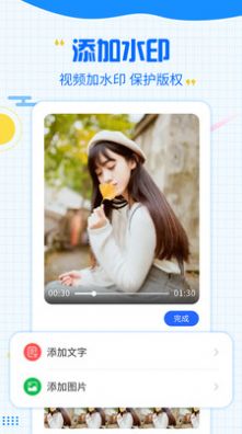 一键去除水印图3