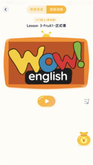 好课程双师免费版图1