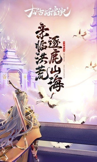 太古妖皇诀图1