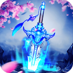 魔剑侠缘BT果盘版图标