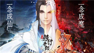 云端修行手记图3