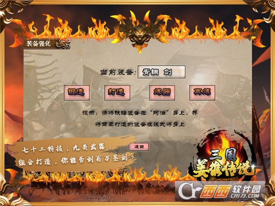 三国志姜维传说正式版图1