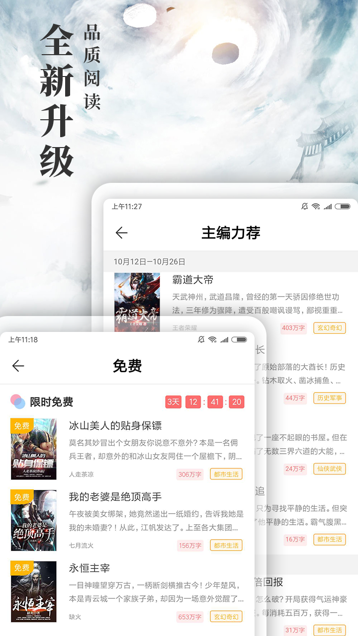 九库阅读app截图1