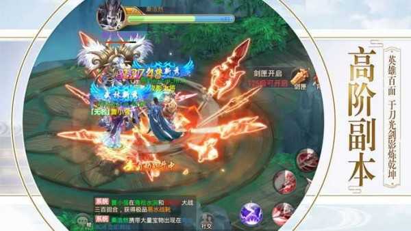 仙缘剑之仙剑图2