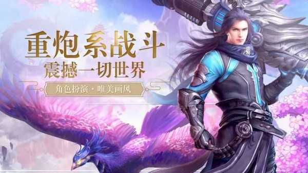 仙缘剑之仙剑图3