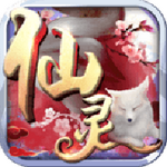 仙灵绘梦安卓版