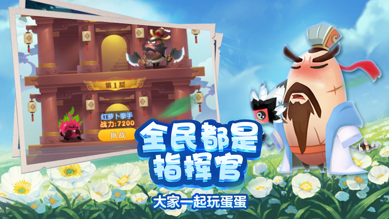 城防乱斗正版图3