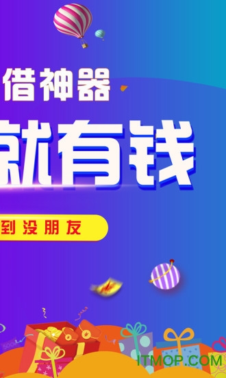 卡卡贷app官方最新版图4