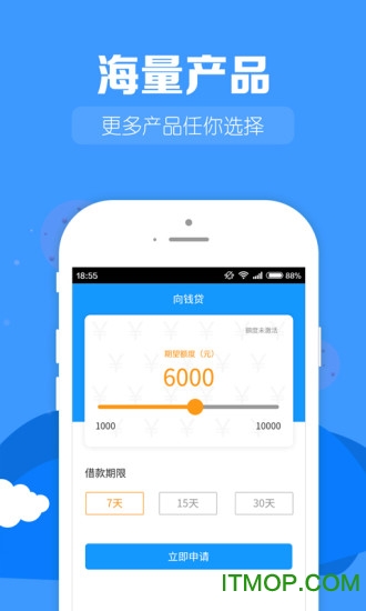 卡卡贷app官方最新版图1