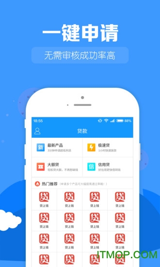 卡卡贷app官方最新版图2