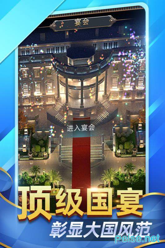 末日空袭要做大总统图1