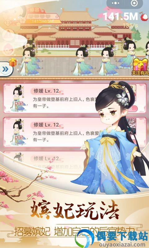 荔妃驾到图1