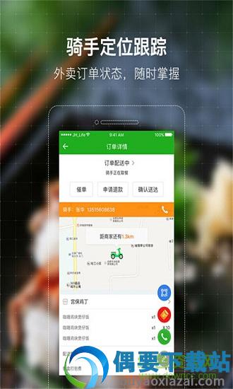 鲨鱼专送截图1