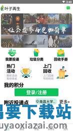 叶子再生图1