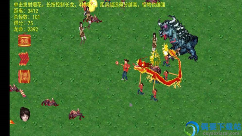 舞龙大师红包版yuanxiao1.0.0.3图1