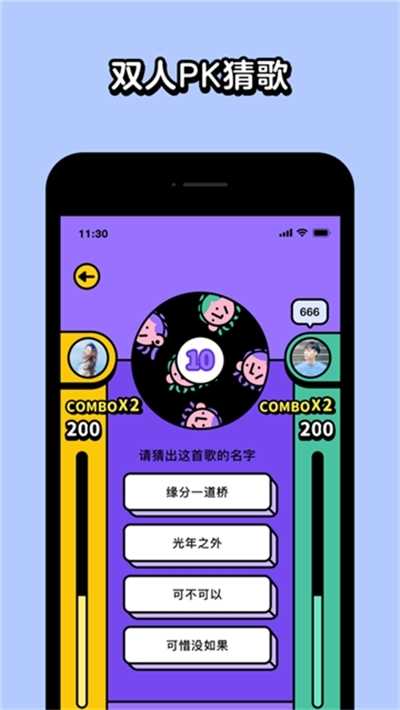 超级猜猜猜最新版图3