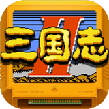老版三国志街机游戏手机版