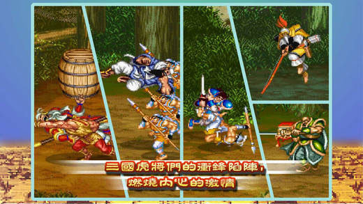 老版三国志街机游戏手机版图2