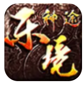 乐境神途图标