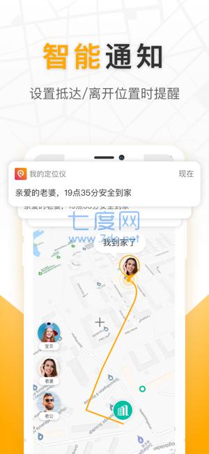 我的定位仪图1