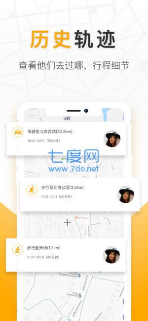 我的定位仪图2