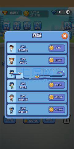 小小神豪图2