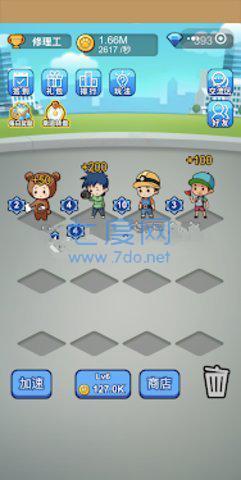 小小神豪图1