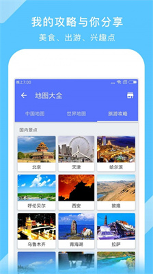 地图大全高清版图3