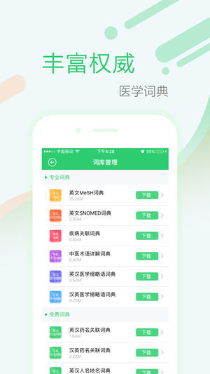 截图4