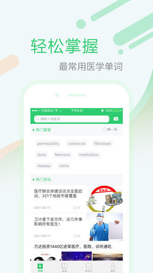 截图5