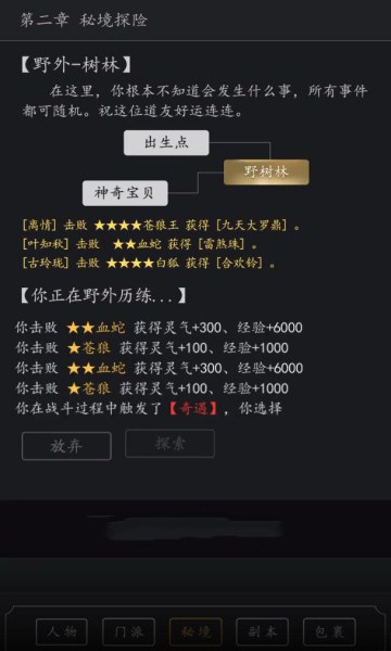 永生之路图2